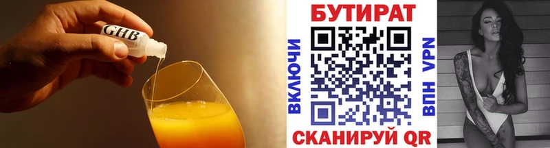 наркошоп Лакинск БУТИРАТ бутик