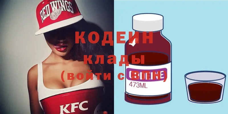 Codein Purple Drank  купить  цена  Лакинск 