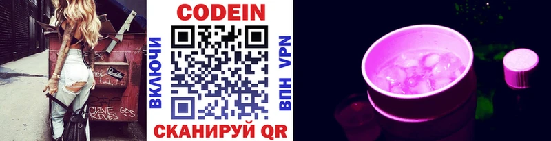 blacksprut ТОР  наркота  Лакинск  Кодеиновый сироп Lean напиток Lean (лин) 