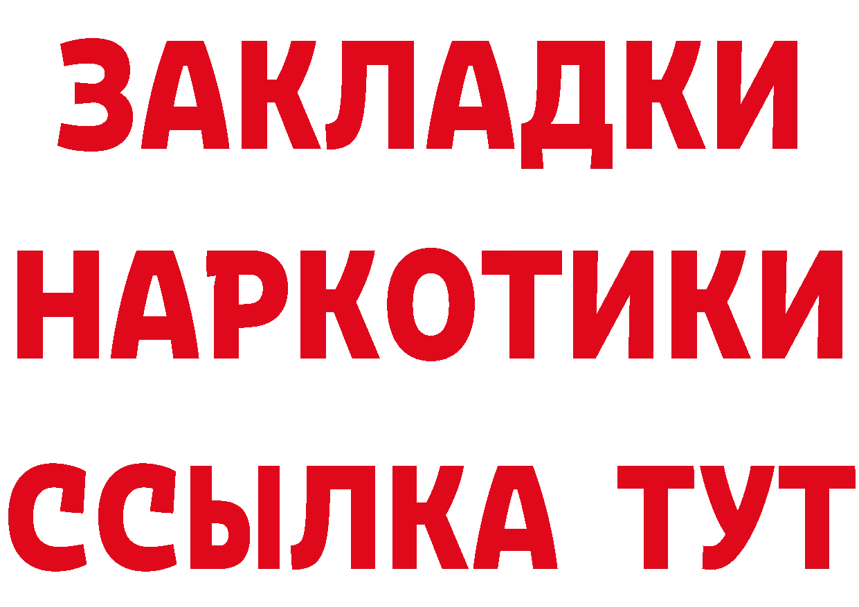 КЕТАМИН ketamine как войти площадка МЕГА Лакинск