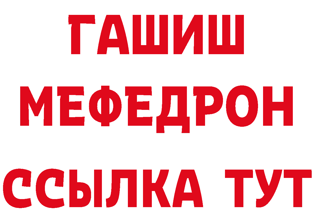 ГАШ 40% ТГК вход площадка блэк спрут Лакинск