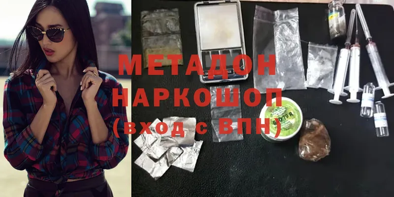 МЕТАДОН methadone  Лакинск 