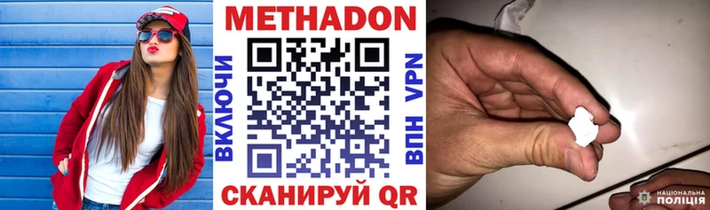 Метадон кристалл  продажа наркотиков  блэк спрут зеркало  Лакинск 